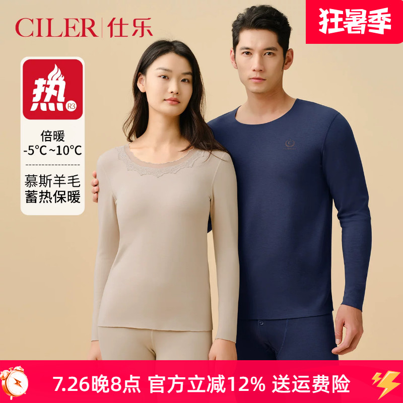 仕乐男女情侣双层中厚保暖内衣套装发热纤维秋衣秋裤加厚打底衫