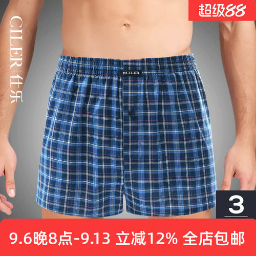 仕乐宽松纯棉男士内裤加肥大码