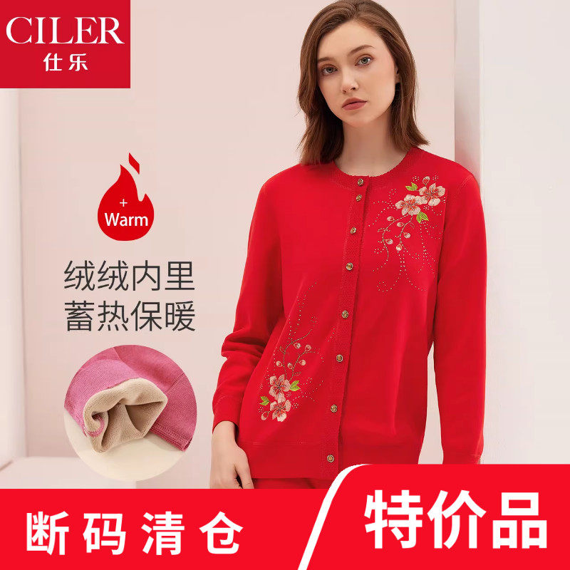 仕乐长袖女发热纤维加厚保暖
