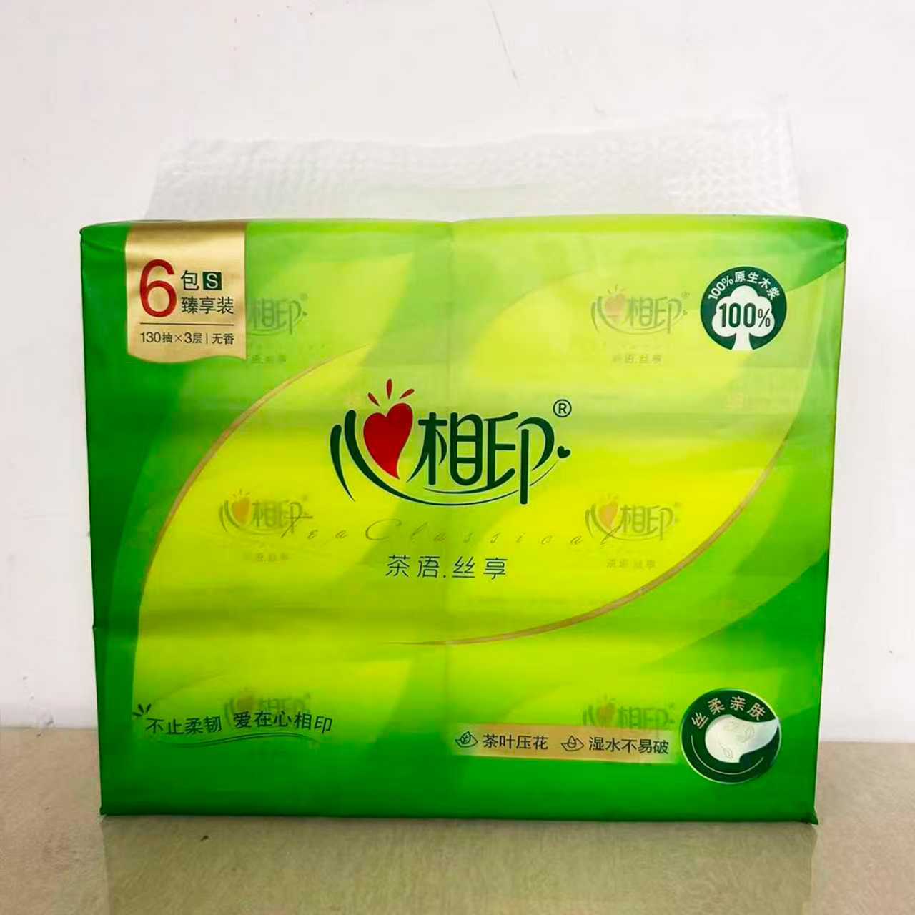 心相印抽纸茶语丝享系列3层130抽S家用面巾纸卫生餐巾纸 一提6包