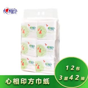 12包装 心相印餐巾纸方巾纸便携式 小包纸3层42抽纸巾T2125