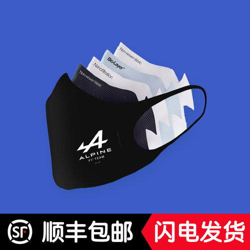 阿尔派车队alpine口罩同款赛车服