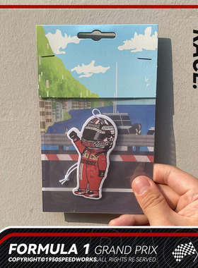 【F1香薰片】24赛季F1车队车手汽车车载香水挂片汉密尔顿