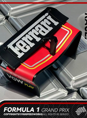 「F1尾翼DRS钥匙架」F1周边尾翼钥匙架挂钩赛车周边好物