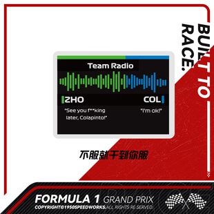 later 「F1反光车贴」25周冠宇可乐瓶see king 创意反光车贴