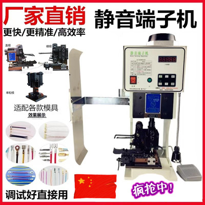 鸿锐1T 1.5T 2T超静音端子机 端子压接机 压端子电线剥皮模具线材