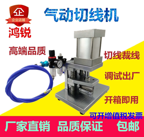 裁线机切线鸿锐裁切线