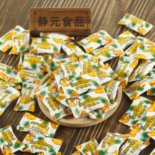 菠萝味奶糖独立小包装 糖果零食结婚喜糖年货糖果童年怀旧水果味