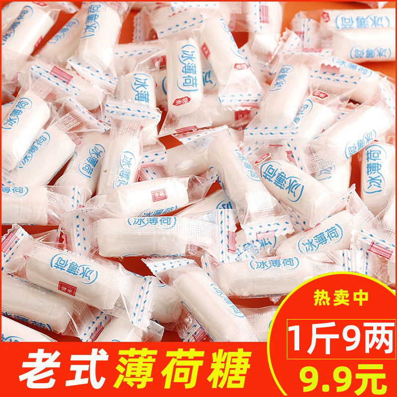 老式薄荷糖清凉清新润喉传统80怀旧糖果童年小包装独立零食糖果