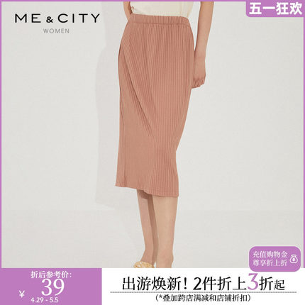 MECITY女装夏季新款针织直筒休闲时尚淑女开衩宽松半身裙