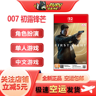 007 支持中文 初露锋芒 包邮 实体卡 顺丰空运 任天堂Switch2游戏