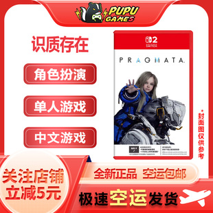 任天堂Switch2游戏 人机迷惘 虚实万象 识质存在 顺丰空运包邮