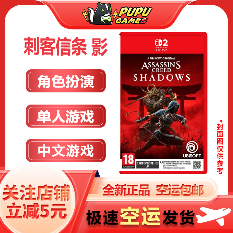 任天堂Switch2游戏顺丰空运包邮