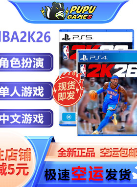 索尼PS5游戏 NBA2K26 篮球NBA2K26PS 2K26 支持中文 顺丰空运包邮