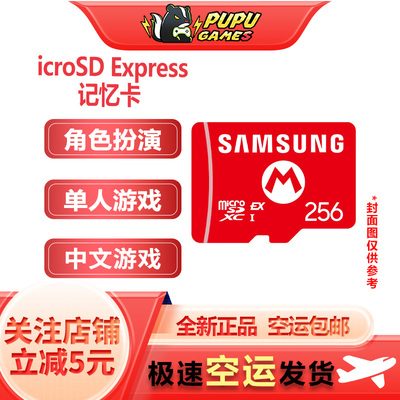 任天堂Switch2储存卡顺丰包邮