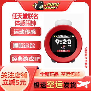 任天堂Switch 任天堂联名闹钟 Alarmo游戏闹钟 运动传感互动 现货