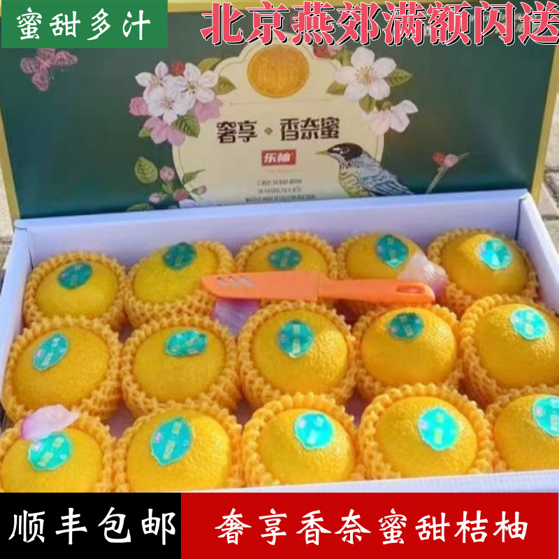 乐柚甜桔柚13到 15一箱奢享香奈蜜当季新鲜水果甜甜柚橙子纯甜,水产肉类/新鲜蔬果/熟食,柚子,淘宝优惠券,粉丝福利购,淘宝优惠卷