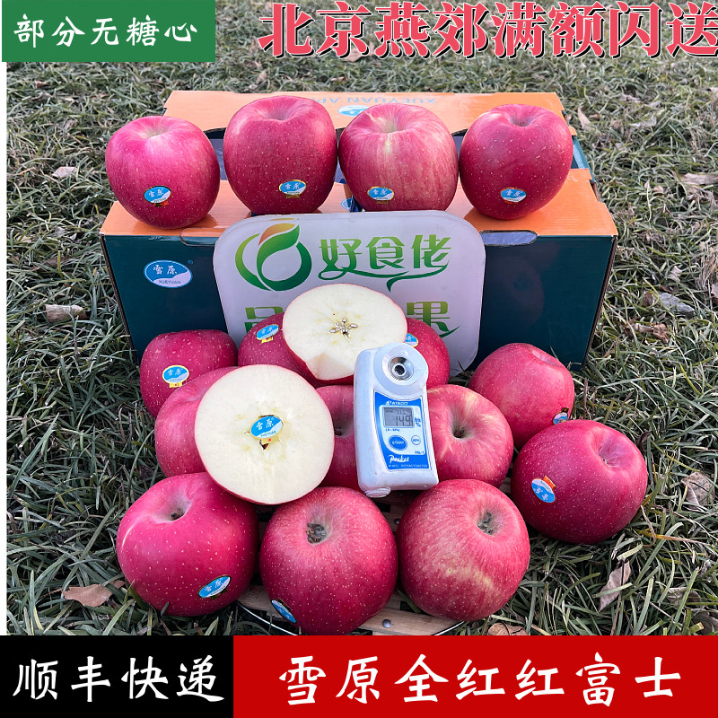 静宁雪原红富士苹果精品大果全红脆甜多汁鉴赏型顺丰快递图片