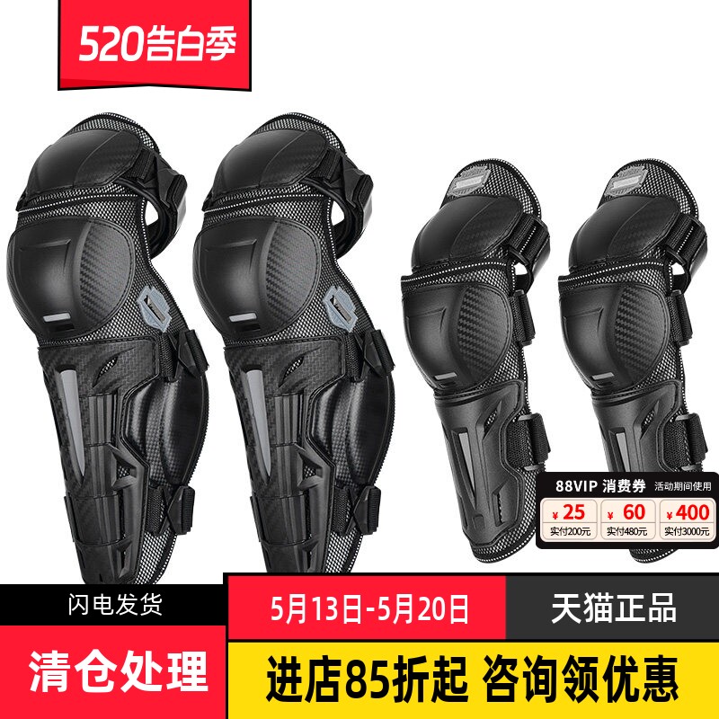 清仓voerh春夏机车骑行防摔护膝男护肘护腿护具骑士机赛车四季