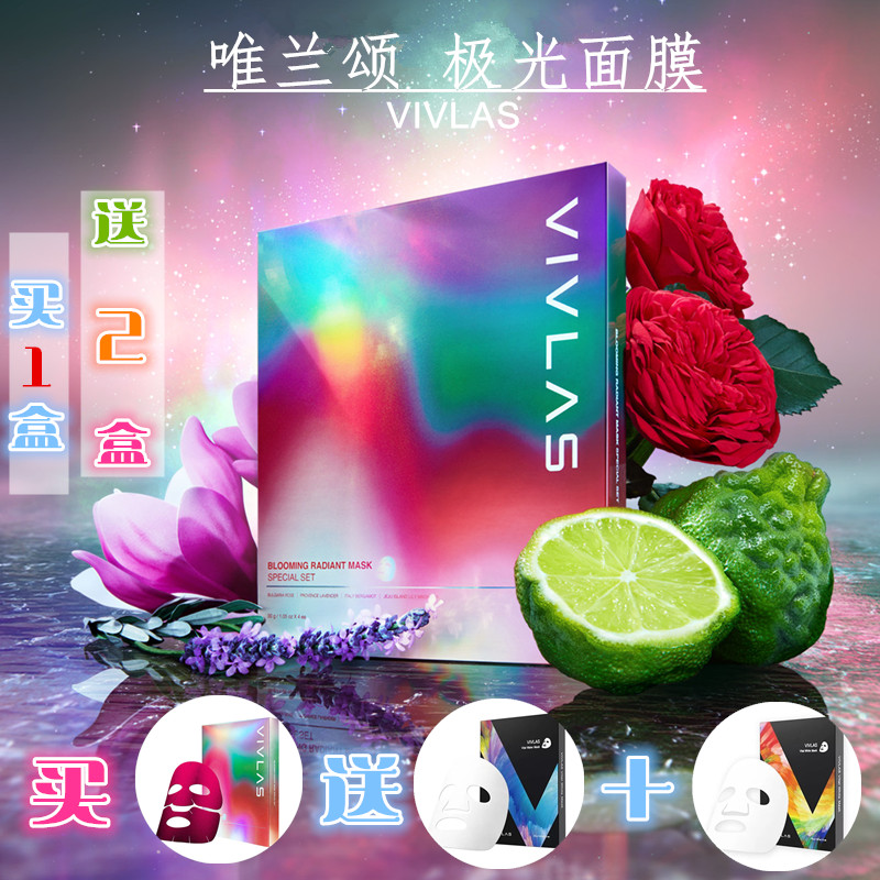 VIVLASΨÀ¼Ë̼«¹â»Ã²ÊÃæÄ¤Ì××鼫¹â²ÊĤ±£ÊªÁÁ°×ËÄЧºÐÒ»ÂòÒ»ËͶþ