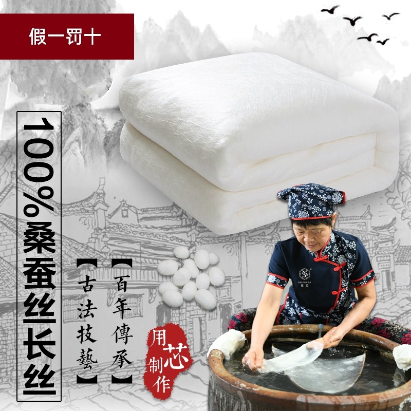 纯手工定做桐乡特级春双宫100%