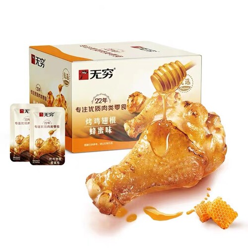 无穷烤鸡翅根蜂蜜香辣鸡肉零食
