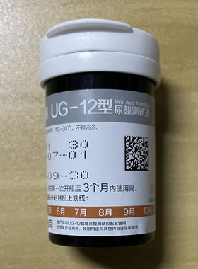 三诺UG-12型尿酸测试条送采血针UG-12尿酸试纸条瓶装  内含密码牌