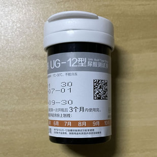 三诺UG-12型尿酸测试条送采血针UG-12尿酸试纸条瓶装 内含密码牌