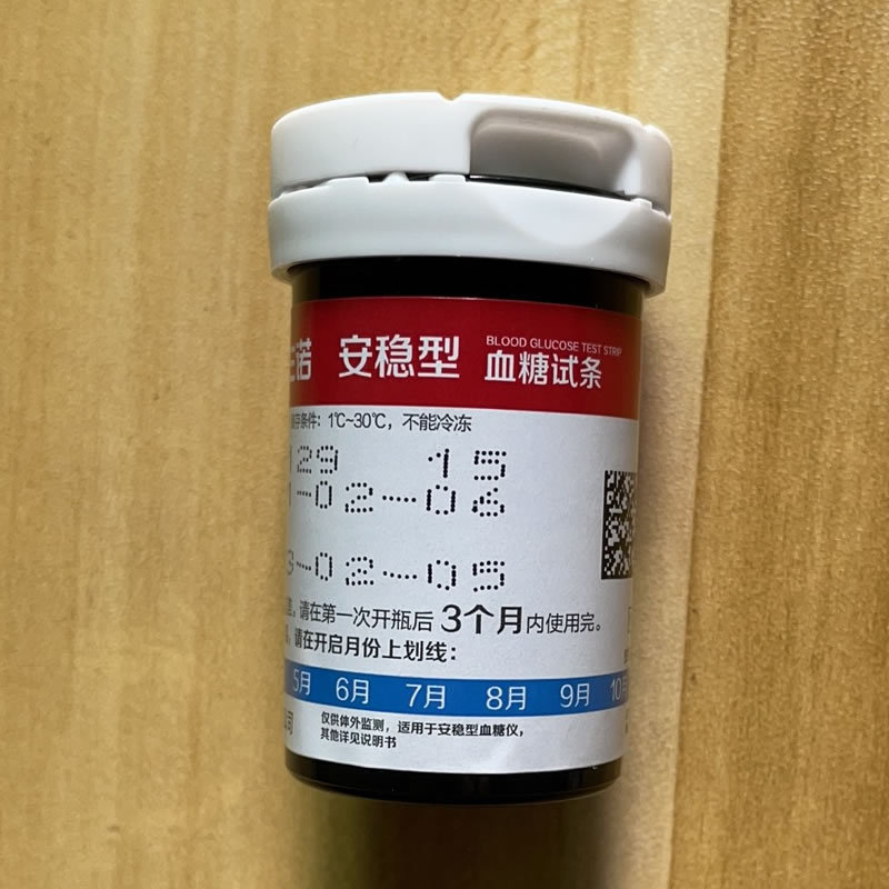 三诺安稳型血糖试条稳定测试