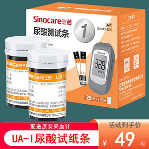 三诺UA-I免调码尿酸试纸条更精准