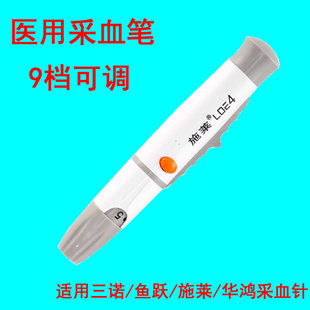 施莱采血笔LDE4三诺同款多档弹簧血糖笔微痛采手指尖放血针取血笔