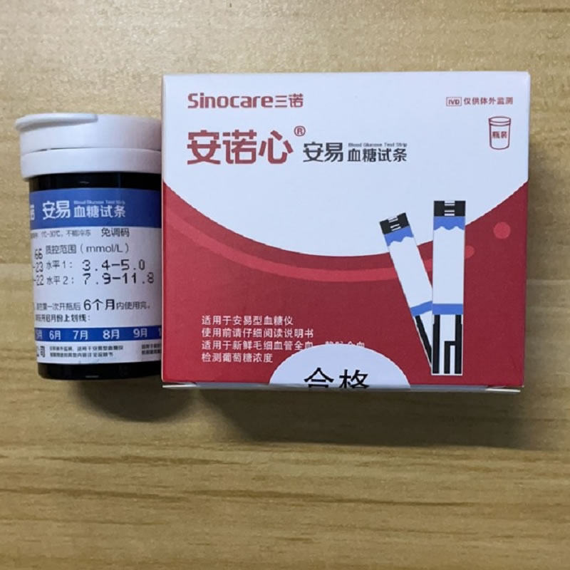 安诺心安易血糖试纸条三诺安易型血糖测试条桶装送针棉  不含仪器