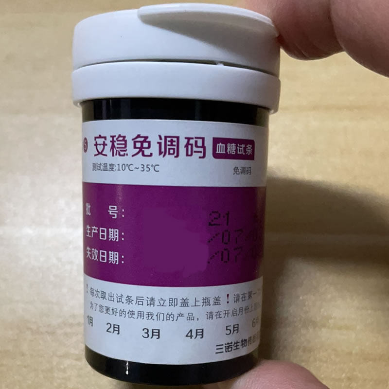 三诺安稳免调码型血糖试纸更稳定
