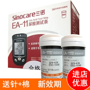 三诺EA 不含仪器 11尿酸试纸试条家用尿酸检测仪EA一11型尿酸试条