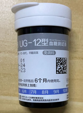 三诺UG-12型血糖测试条送采血针UG12血糖试纸条适用UG-12仪器使用
