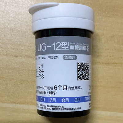 三诺UG-12型血糖测试条送采血针UG12血糖试纸条适用UG-12仪器使用