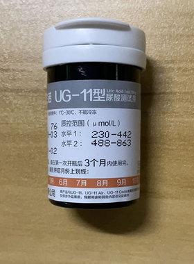 三诺UG-11尿酸测试条UG-11 Air 尿酸试纸条瓶装送采血针 无尿酸仪