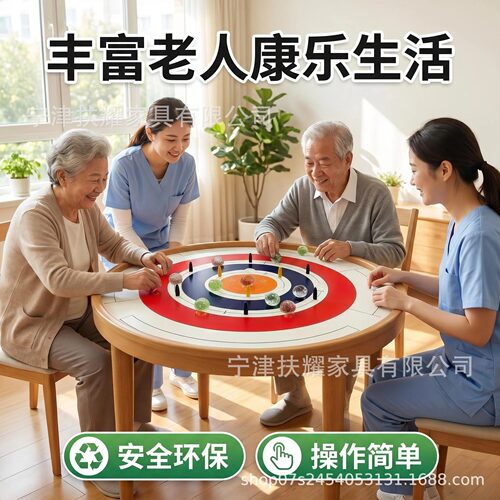 适老康乐家具台球乒乓夹棍桌上足球MCI克朗棋牌桌高尔夫冰壶弹珠
