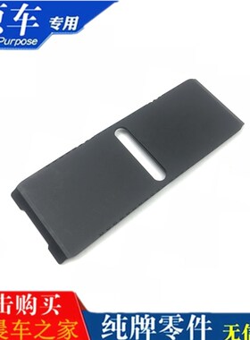 适用雷克萨斯IS250IS300LS460LS600换挡防尘板挂档滑盖胶档位挂挡