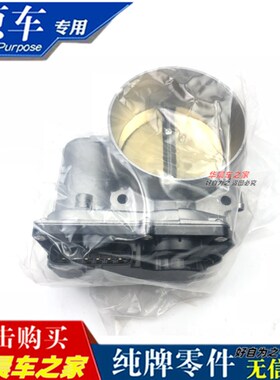 冉车品适用雷克萨斯LS460LS600HLGS300GS460GS430节气门总成全新