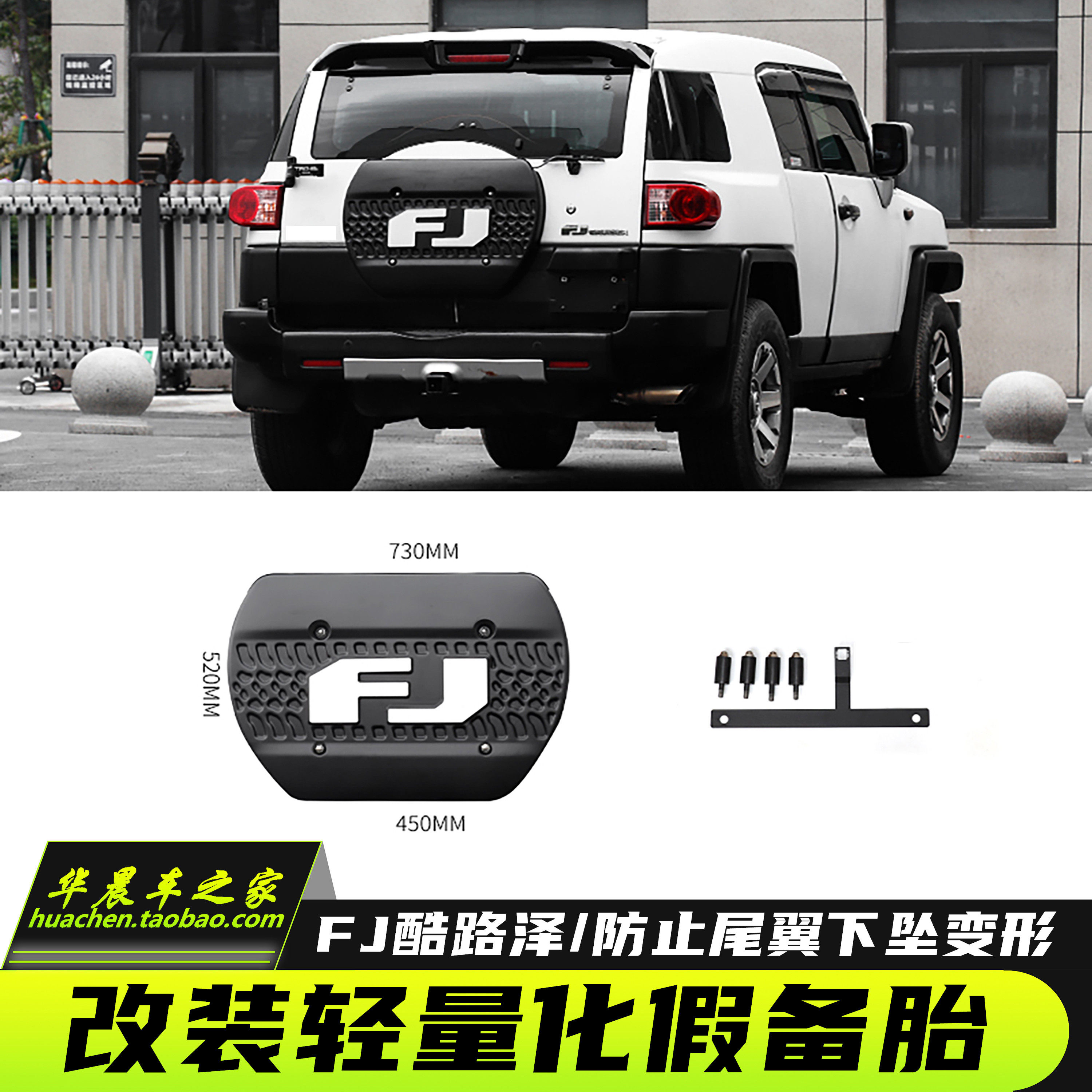 适用于07-19款中东版FJ酷路泽备胎罩轮胎外圈轮胎套后门挂装饰盖