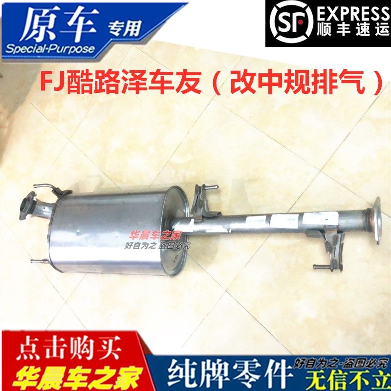 适用中东FJ酷路泽改装中规排气管 消音器消音鼓 FJ酷路泽排气中段