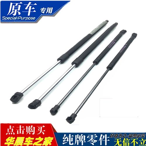 适用雷克萨斯RX270RX350尾门撑杆