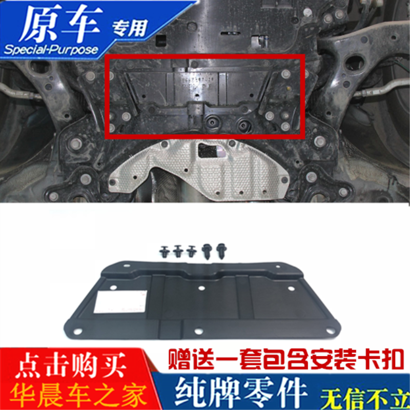 适用于卡罗拉逸致雷凌前桥下护板元宝梁挡泥板原装发动机托架板