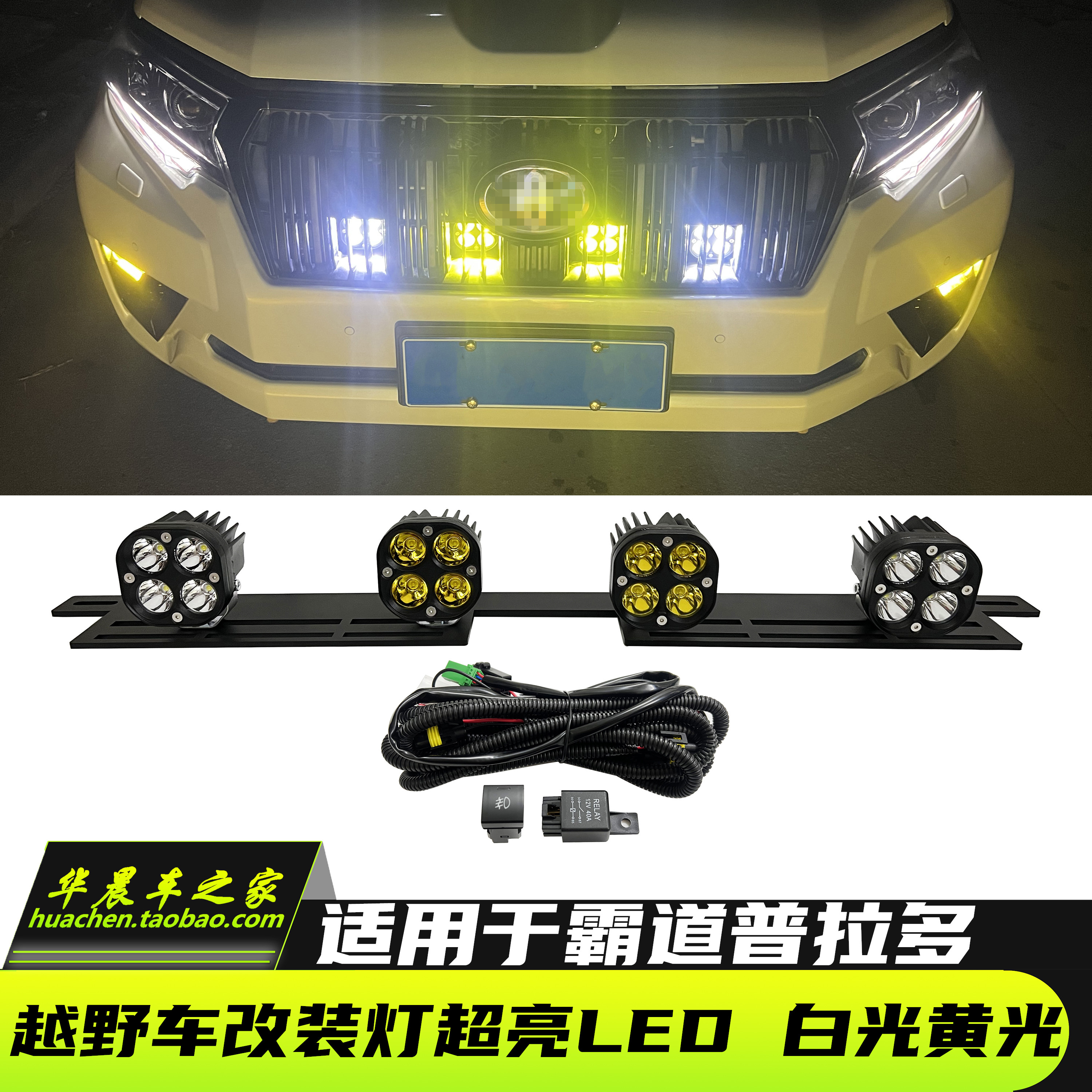 普拉多霸道越野车改装射灯LED灯图片