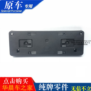 NX300牌照板前车牌架前牌照架车牌照托架 适用于雷克萨斯NX200t