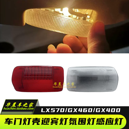 霸道普拉多lx570GX460车门迎宾灯