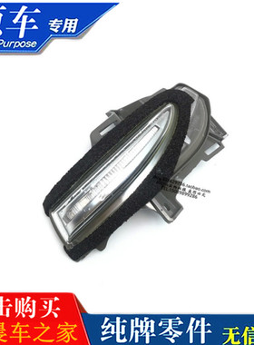 适用雷克萨斯ES240ES350IS250IS300C 倒车镜灯 后视镜转向灯罩壳
