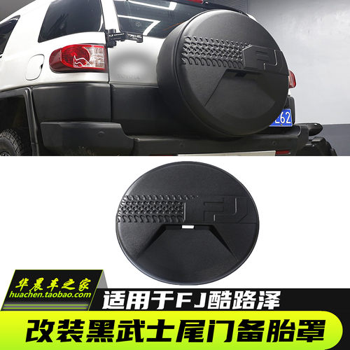 适用丰田FJ酷路泽备胎罩