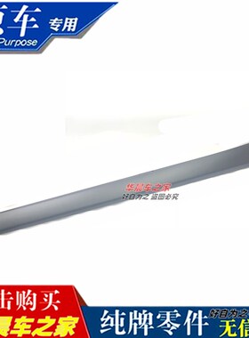 适用普瑞维亚大霸王ACR50车身下裙叶子板包角车门下裙饰板黑色条